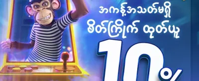 သူငယ်ချင်းညွှန်းဆိုမှု ဘောနပ်စ်